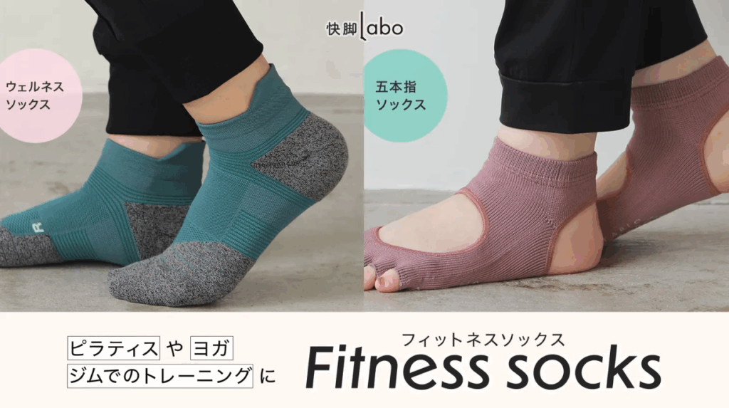 Tabio(タビオ)