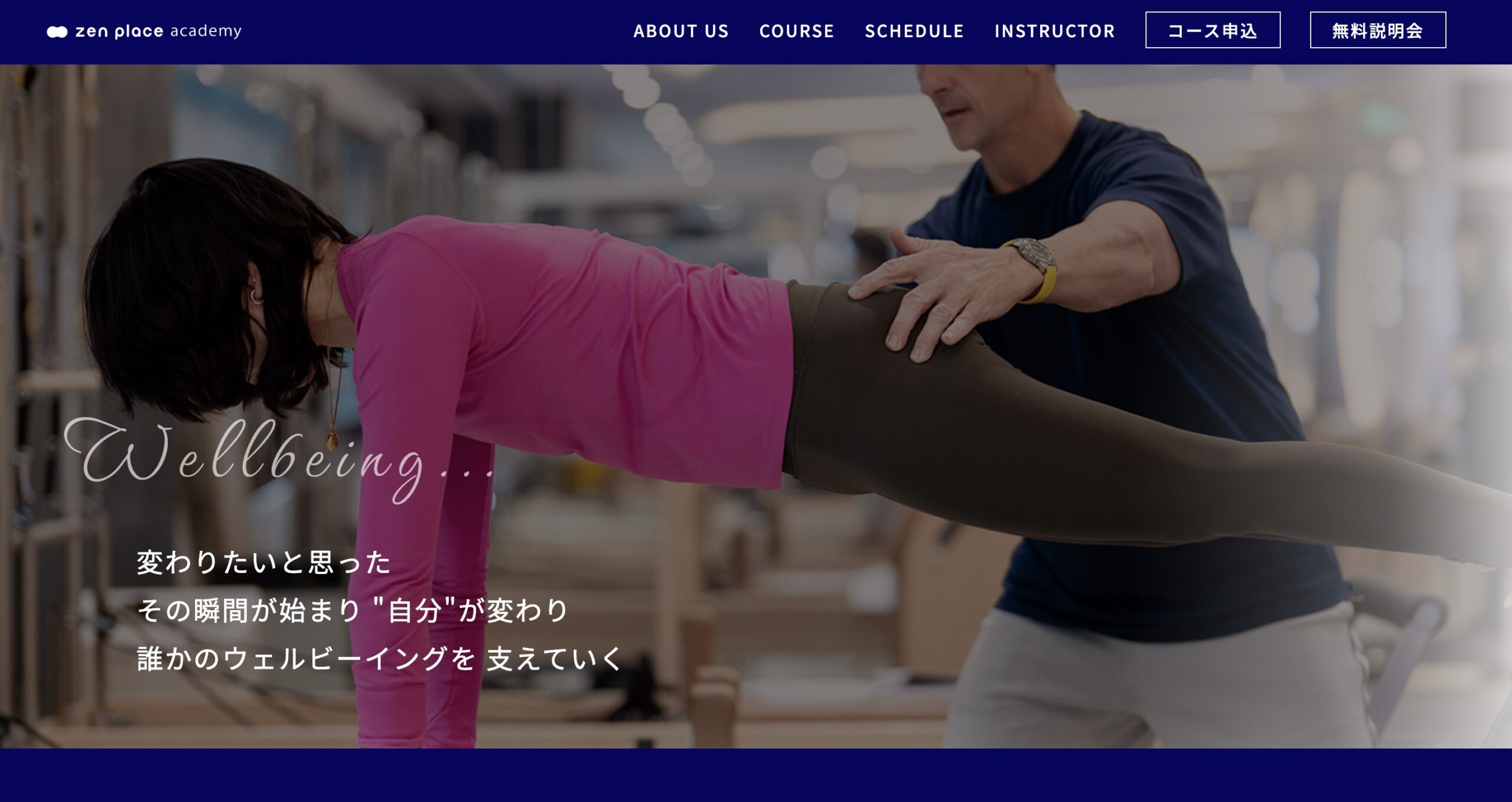 zen place pilates 資格コース