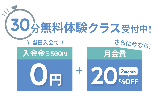 オープニングキャンペーン