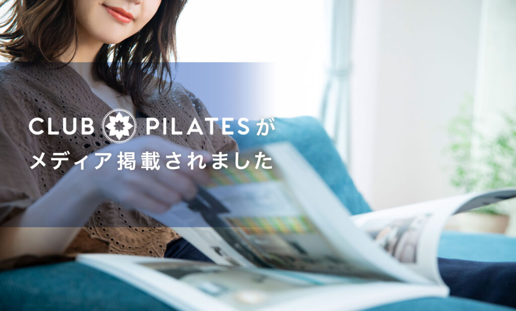 WEBメディア「美ノート」で紹介されました