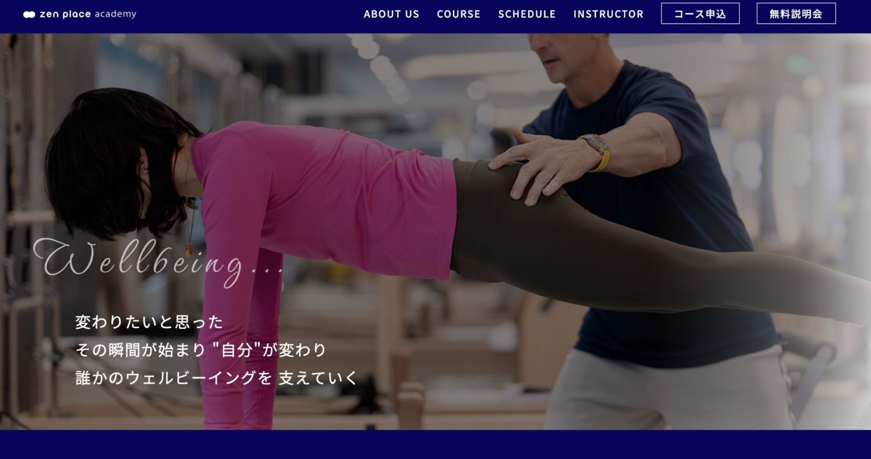 zen place pilates 資格コース