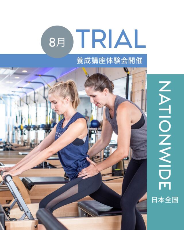 ピラティスインストラクター資格養成講座 - CLUB PILATES