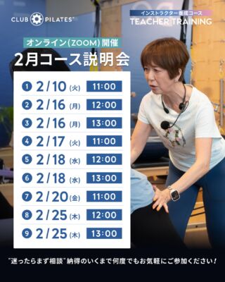 ピラティスインストラクター資格養成講座