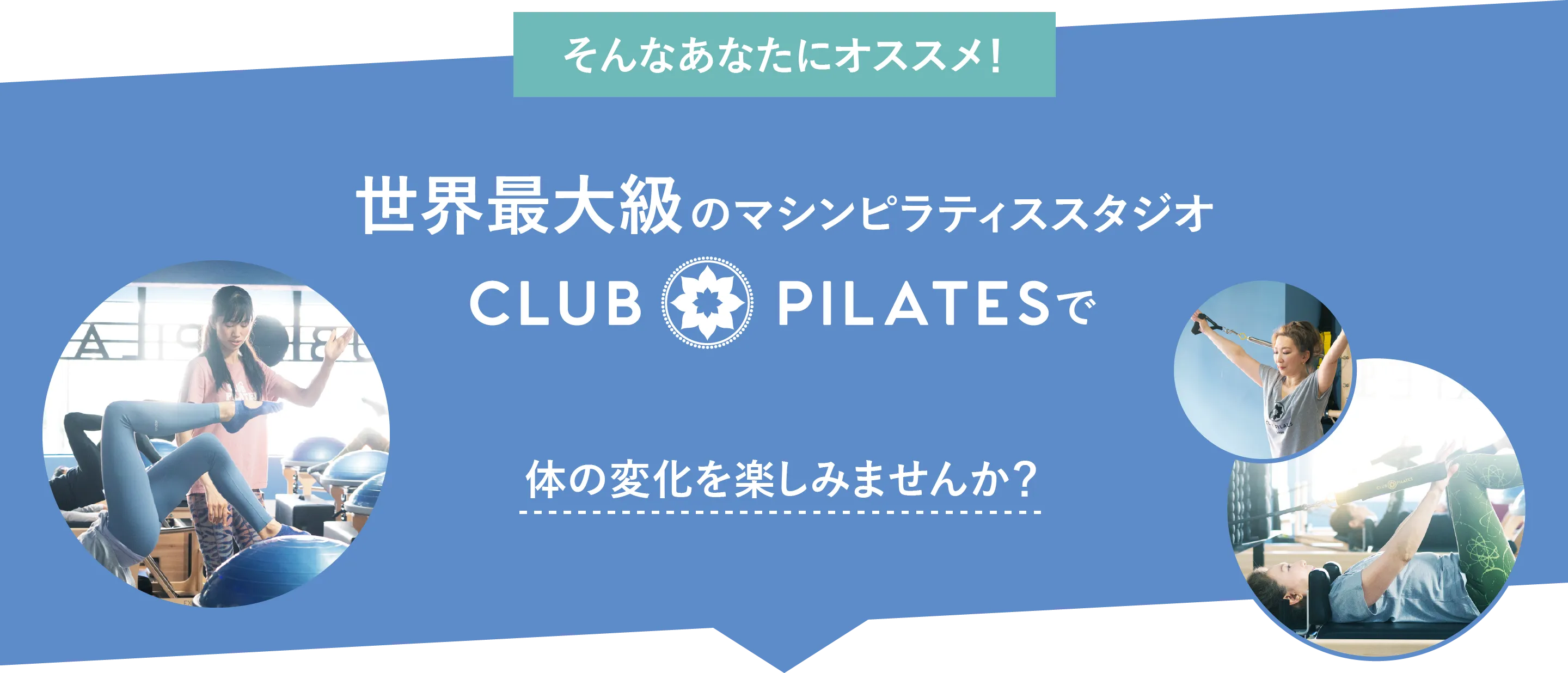 そんなあなたにおすすめ!