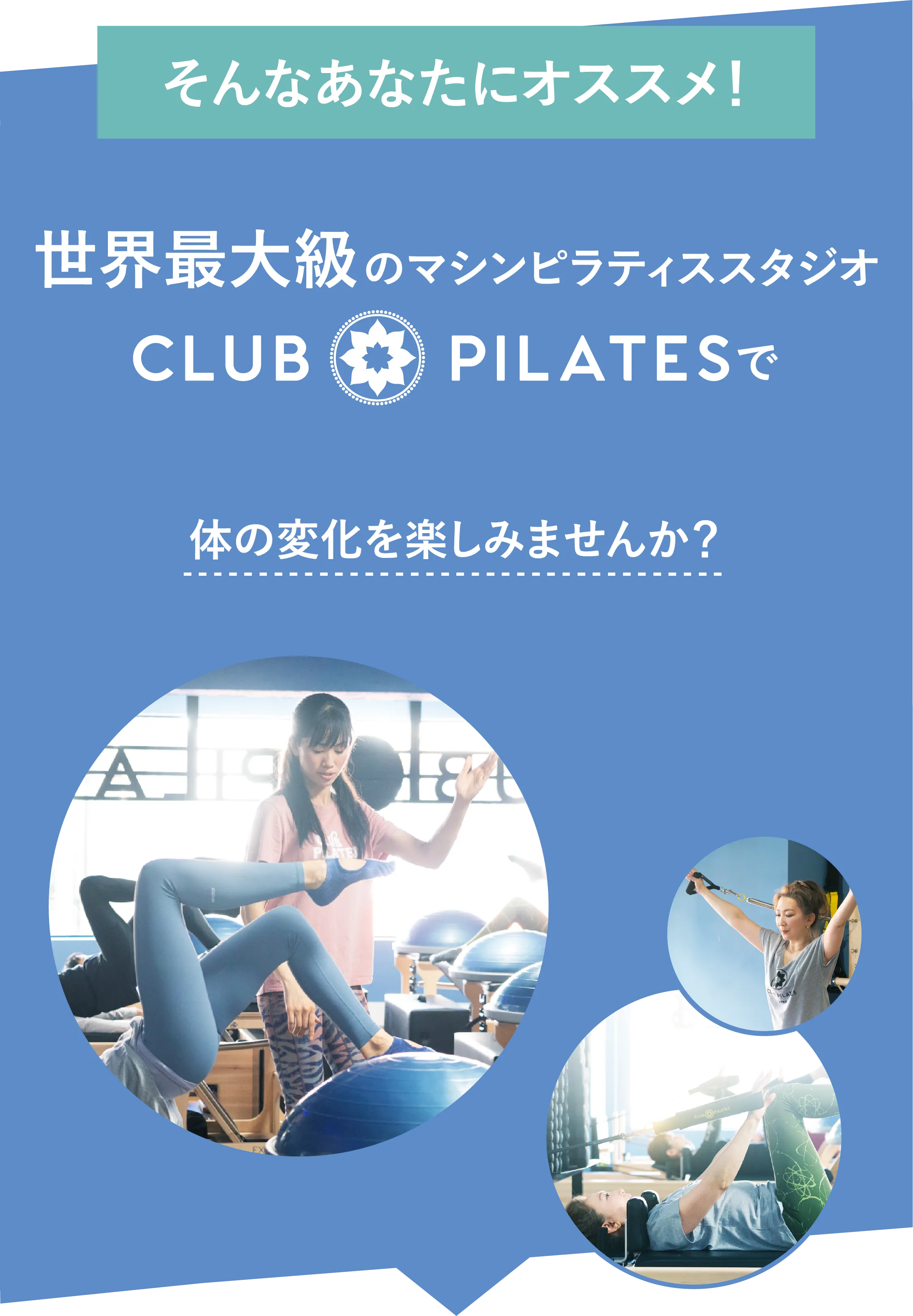 そんなあなたにおすすめ!