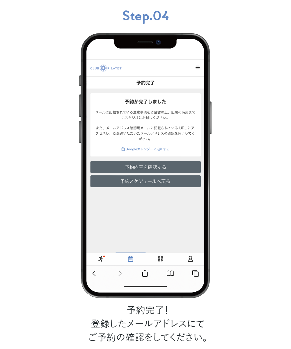 予約方法