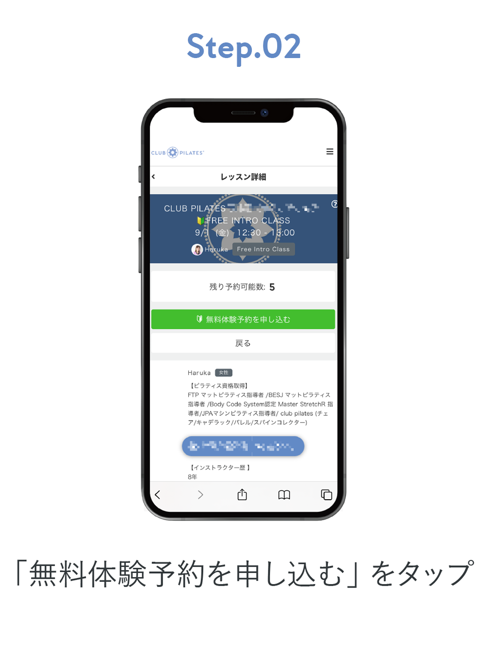 予約方法