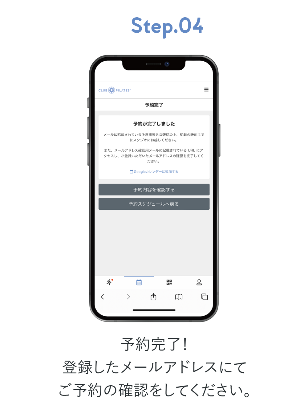 予約方法