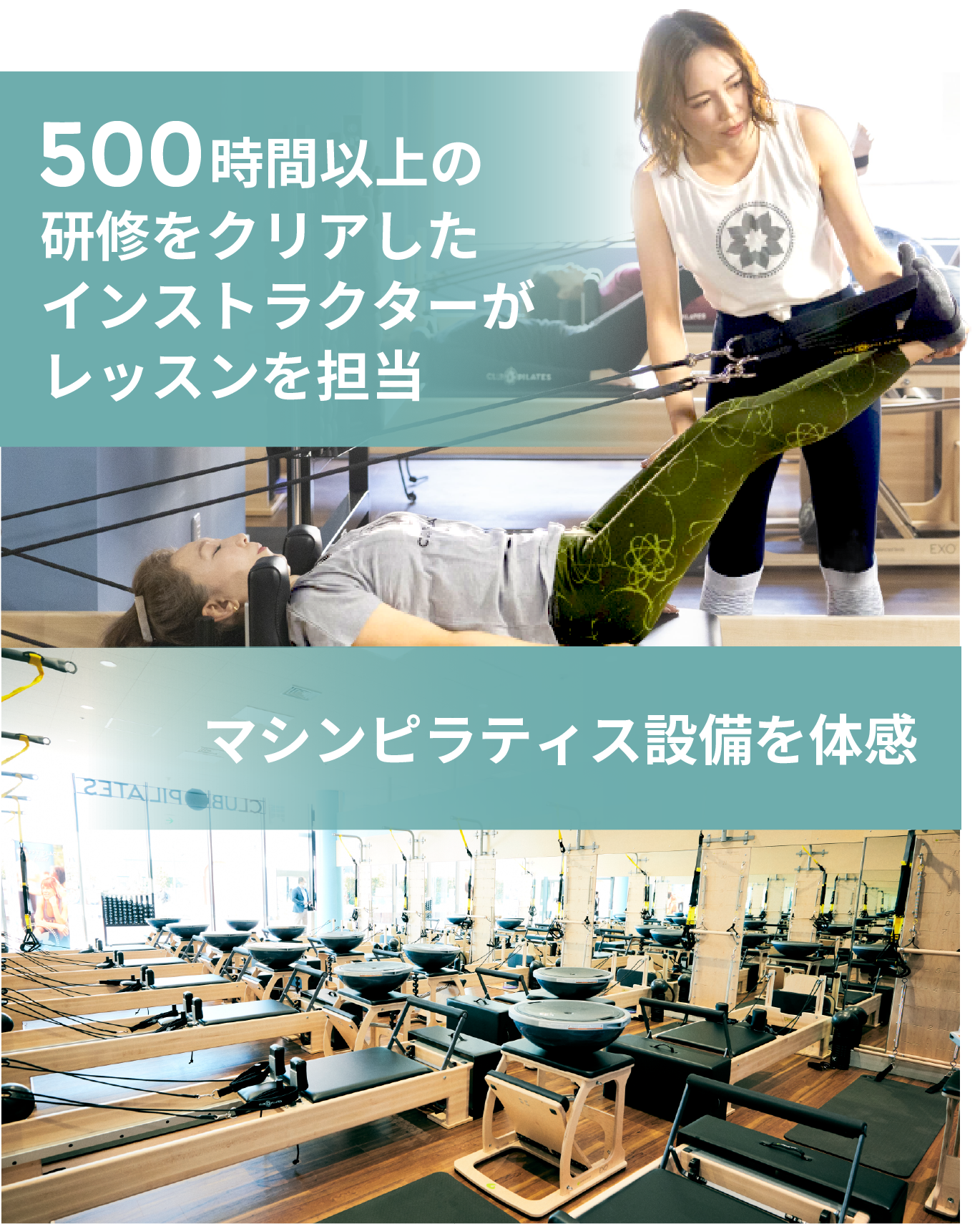 500時間以上の研修をクリアしたインストラクターがレッスンを担当