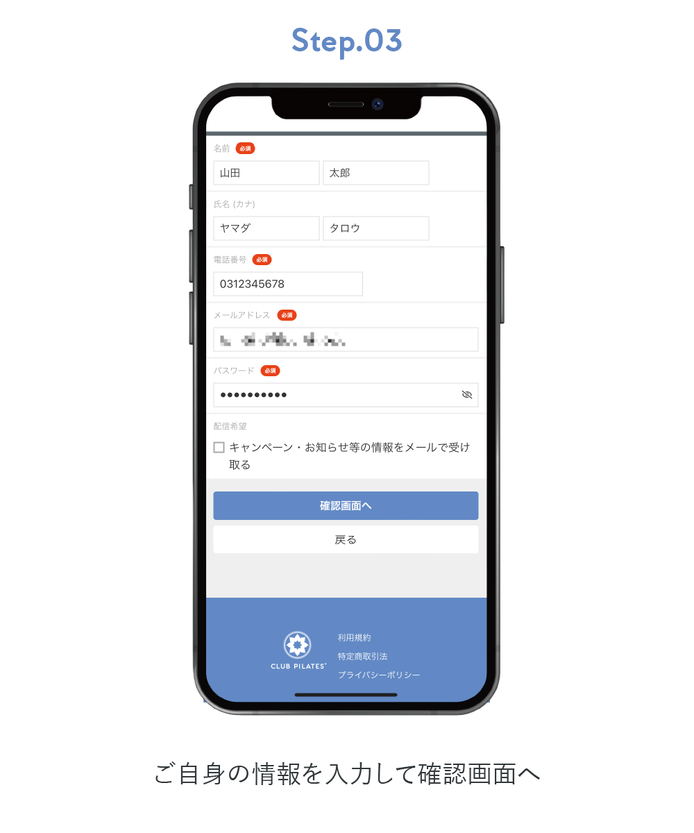 予約方法