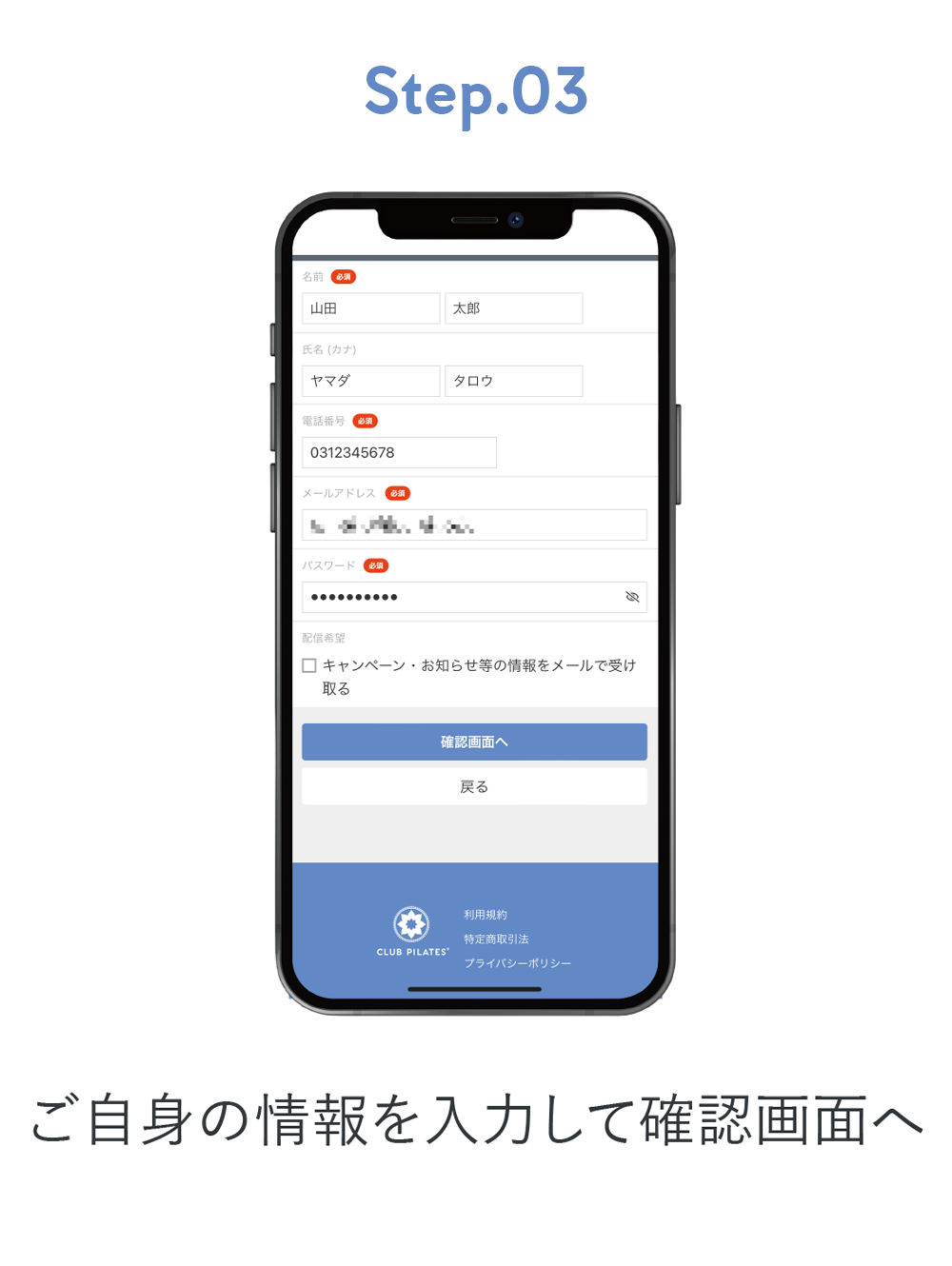 予約方法